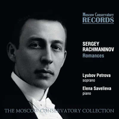 Сергей Рахманинов. Романсы